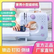 促銷🔥縫紉機曉形縫紉機電動縫紉機家用縫紉機家用505A迷你電動手動曉形全自動多功能鎖邊痴厚腳踏裁縫機