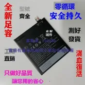 現貨適用HTC X9 X9U Desire10Pro手機電池D10W ONE B2PS5100電池 電板
