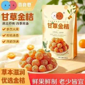 喉嚨的好朋友~~甘草金桔 清涼❤️柚柚果小舖❤️零食休閒小吃 果乾 蜜餞 甘草金桔 入口甘甜 清新舒爽 水果乾