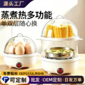 【新款煮蛋神器】自動斷電安全設計 迷你煮蛋器 多功能快速煮蛋 煮蛋器 小型蒸蛋器 家用小型蒸蛋器 迷你便攜蒸蛋機