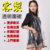 透明圍裙logo客製工作服訂製訂做工作印刷超防水防油客製化口袋美髮廚房美容美術餐飲咖啡咖啡廳理髮高級pvc餐廳膠畫畫廚師