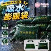 吸水膨脹袋【艾琍亞】吸水沙袋 沙包 防水沙包 加厚擋水袋 颱風天必備 擋水沙包 緊急沙包 防止淹水 預防洪澇