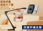貨比三家 床頭手機支架 萬向懸臂折疊支架 床頭追劇 平板架 防滑雙夾頭 直播支架 床上手機架 機械手臂 隱形手機支架 支撐架