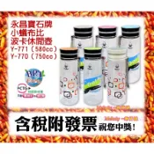 小蟻布比 BuBee 波卡休閒壺 580 750ml 運動水壺 隨手杯 Y-771 Y-770 Y-777 三光牌