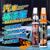 補漆筆 汽車補漆筆 點漆筆 車用補漆筆 修補筆 油漆筆 汽車修復筆 油漆筆 烤漆筆 補漆 車載車漆修復筆 補漆筆毛刷