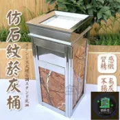 築夢居 免運 公司貨 可開發票 【不鏽鋼仿石紋落地滅菸柱】門口立式菸灰垃圾桶 大廳飯店專用菸灰桶 戶外庭院防風菸灰柱 商場大樓落地菸蒂收集桶IUH工廠直銷 全館折扣 售後保障 店長新品推薦 年底鉅惠 6z916112