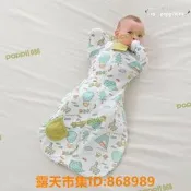 樂享購✨【快速出貨】新生嬰兒投降式防驚跳睡袋寶寶襁褓包巾防踢被四季春秋款包裹純棉