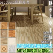 台灣製 方型自黏地板 耐磨防刮地板 抗菌 防霉 PVC塑膠 仿石紋 仿木紋 免上膠【B62】《DecoEuro簡約家具》