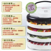 Nesco 天然食物乾燥機 FD-77DT