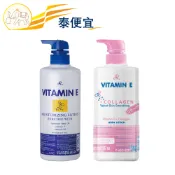【泰便宜】AR VITAMIN E 身體乳液 600ml｜雞蛋肌 深層保濕 乾肌救星 清爽好吸收 泰國正品平輸 台灣現貨