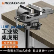 超值好物館 【台灣公司】綠林臺鉗小型老虎鉗臺夾具工作臺老虎鉗迷你桌老虎鉗木工家用多功能萬向
