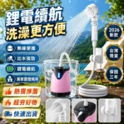 👍熱賣  淋浴器 沖澡器 電動淋浴器 露營淋浴器 戶外洗澡器 宿舍淋浴器 旅行淋浴器 電動蓮蓬頭 移動花灑 便