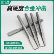 【台灣爆款】沃一手工石工鑿木工六角尖頭平頭鑿子鋒利耐磨石匠大石頭水泥鑿子 售後無憂