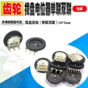 撥盤齒輪電位器單聯雙聯1 2 5 10 20 50K 100 200 500 B103 B503