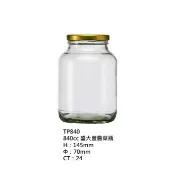 840cc 盛大豐醬菜瓶【樣品】
