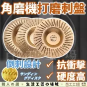 『百工工場』打磨刺盤 拋光輪 打磨片 拋光盤 打磨盤 木工 打磨圓盤 木工磨片 木工打磨 砂輪機 打磨 拋光 拋光神器