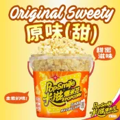 【卡滋爆米花】原味甜-蝴蝶形爆米花150g桶裝-全素 *超過8桶 請選(店到家宅配)