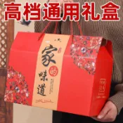 優選夯貨 限時特價✨ 春節包裝盒通用年貨禮盒空盒堅果高檔禮品盒熟食水果手提盒子批發空盒 過年禮盒包裝盒