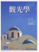 古集二手書 Q ~ 觀光學 9789861544717 華泰文化 Cook, 吳武忠 七成新