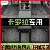 【汽配】Corolla Altis Cross 脚踏墊 脚墊 豐田卡羅拉腳墊專用TPE腳墊大包圍汽車tpe後備箱墊內飾改