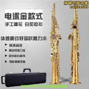 【可開發票】柳澤 S-901 降B調直管高音薩克斯風管樂器 一體管高音薩克斯初學