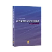 (店+)【新學林】新學林 當代案例公司法與票據法(劉連煜、曾宛如)（2022年9月5版）(5EB06)