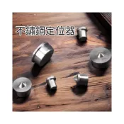 (店+)木工 木榫中心定位釘 木榫定位器 木釘定位器 不銹鋼材質 木釘 木榫 接榫 木板