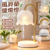 風鈴蘭蠟燭燈110v香氛燈香氛蠟燭燈融蠟燈蠟燭暖燈融蠟燈伴手禮鈴蘭香薰融蠟燈大理石融燭燈輕奢玻璃小夜燈氣氛