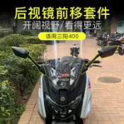 寓偉 適用三陽400 MAXSYM400改裝後視鏡前移2021新款可摺疊後視鏡配件