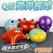 Q版海洋生物 海洋氣球 造型氣球  螃蟹 河馬 河豚 海星 章魚 動物氣球 鋁箔氣球 生日氣球 氣球派對 生日佈置