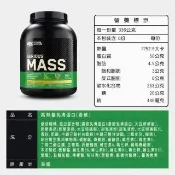 【ON 歐恩】SeriousMass 高熱量乳清蛋白6磅(香蕉)