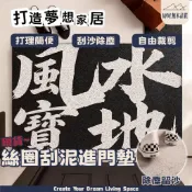 現貨隔日達|大門玄關地墊 入戶門腳墊 黑色門墊 耐臟防滑 大尺寸 門口刮泥地墊 簡約高級感 進門墊 pvc防滑墊子 絲圈