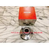 福特 FOCUS 05-12 前輪軸承 含座 前軸承 前輪哈伕 台製全新品 日本 GMB 德國 FAG