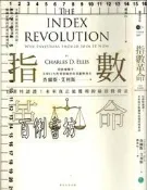 4佰俐D 2019年6月初版一刷《指數革命：巴菲特認證！未來真正能獲利的最佳投資法》艾利斯/劉奕吟 樂金