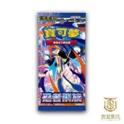 (店+)【就是要玩】現貨 寶可夢卡牌 忍者飛旋 甲賀忍蛙ex AZ ZA 中文版 M4 超級進化 MEGA 繁體中文