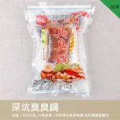 【EasyVege】深坑臭臭鍋 / 泡菜臭豆腐 〈全素〉 冷藏宅配
