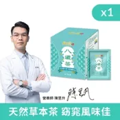 【三立嚴選】【 狀元堂｜草地狀元 】八孅茶(7包/盒) 1盒組