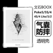 ✨新款適用於適用BOOX文石Poke5s保護套poke6閱讀器p0ke3透明2氣囊硅膠4lite殼K4RS