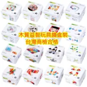 商檢合格 旅行鐵盒 木製益智玩具 馬賽克 多米諾 陀螺 木質拼圖 隨身積木 釣魚玩具 五子棋 串珠遊戲 象棋