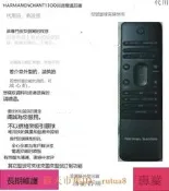 樂享購✨HARMAN/KARDON哈曼卡頓ENCHANT1300回音壁遙控器代用，功能都有