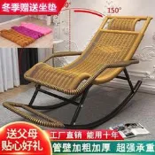 【熱賣】懶人搖搖椅藤躺椅老爺椅大人午休老人專用家用沙發戶外陽臺休閑椅