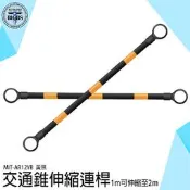 《利器五金》PVC交通錐 安全錐 安全錐桿 MIT-AR12YB 交通桿 交通器材 道路施工 連接桿 