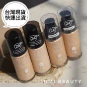經典 X 獨家｜露華濃 Revlon 超持色輕透粉底液 超值特價 夏日不脫妝 海邊玩推薦  乾肌 混合肌180 粉底