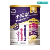 杏一健康生活館 亞培 小安素PEPTIGRO均衡完整營養配方-香草口味 (850g/罐)【杏一】