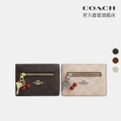【COACH】經典標誌掛件裝飾卡夾 短夾 錢包-多色任選(CFX66/CGG18)