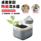 流水擺件 桌上擺飾 招財流水盆 辦公室客廳招財擺飾 陶瓷循環流水盆