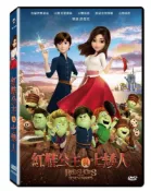 紅鞋公主與七矮人  DVD