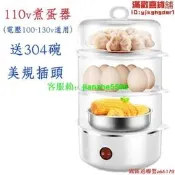 【可開發票】小家電煮器 煮鷄蛋器 早餐機 蒸蛋器 煮蛋器 蛋羹機 蒸機 煮機 蒸器 早餐機 加熱器 110v