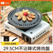 台灣免運+保固 卡磁爐烤盤 燒烤盤 韓式烤肉盤 露營烤盤 家用戶外燒烤盤 烤肉盤 卡磁爐烤盤 煎鍋 烤盤