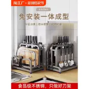 304 不鏽鋼 廚房 刀架 置物架 多功能 一體 臺面 刀具 砧板 收納 架子 廚房收納 刀具收納 臺面收納